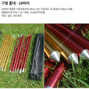 캠핑용 가방과 듀랄루민 폴대 팝니당