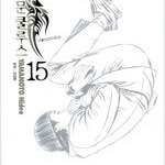 호문쿨루스/웨스턴샷건/스즈메의문단속/생존/이누보쿠SS/세븐시즈/카페타/유럽에서100일/데스노트 =중고만화판매= 실사진전송가능 이미지