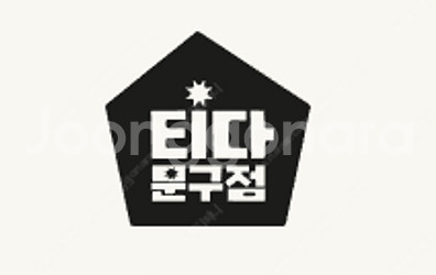 티다문구점 3만원(8/31자까지인거) 15,000원에 구해요.--0