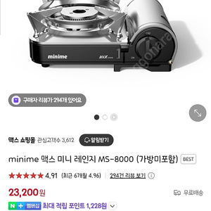 맥스 미니 버너 새상품