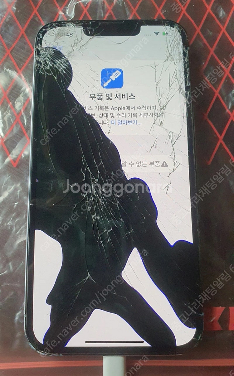 부품용 아이폰13프로 128기가 판매(액정 파손등)--1