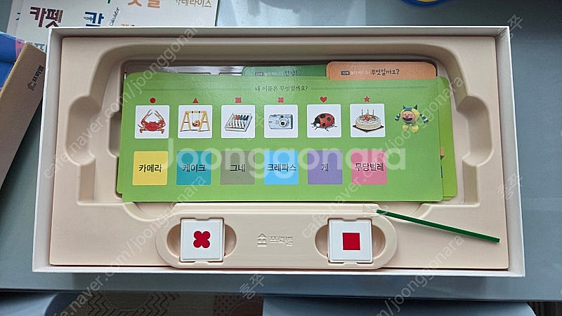 프뢰벨읽기프로그램,글자버스교구--5