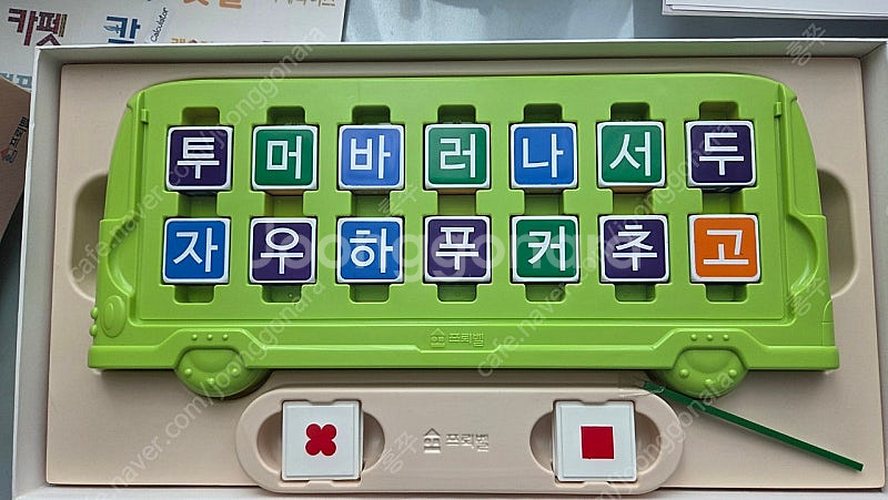 프뢰벨읽기프로그램,글자버스교구--6