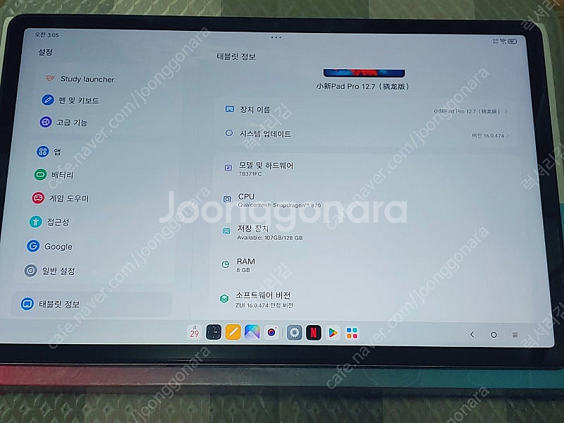 레노버 샤오신패드 프로 12.7 1세대 태블릿 풀박스 ...--4