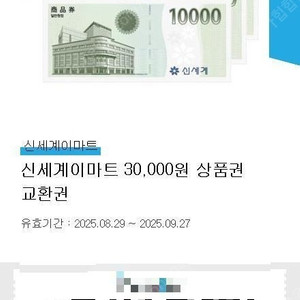 신세계이마트
