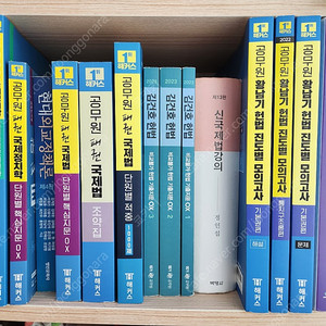 외무영사직 수험서 (국제정치학,국제법,헌법,psat)