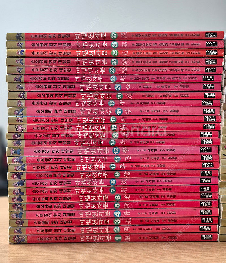 마법천자문, 비룡소 그림동화, 사각사각 그림책 팝니다--3