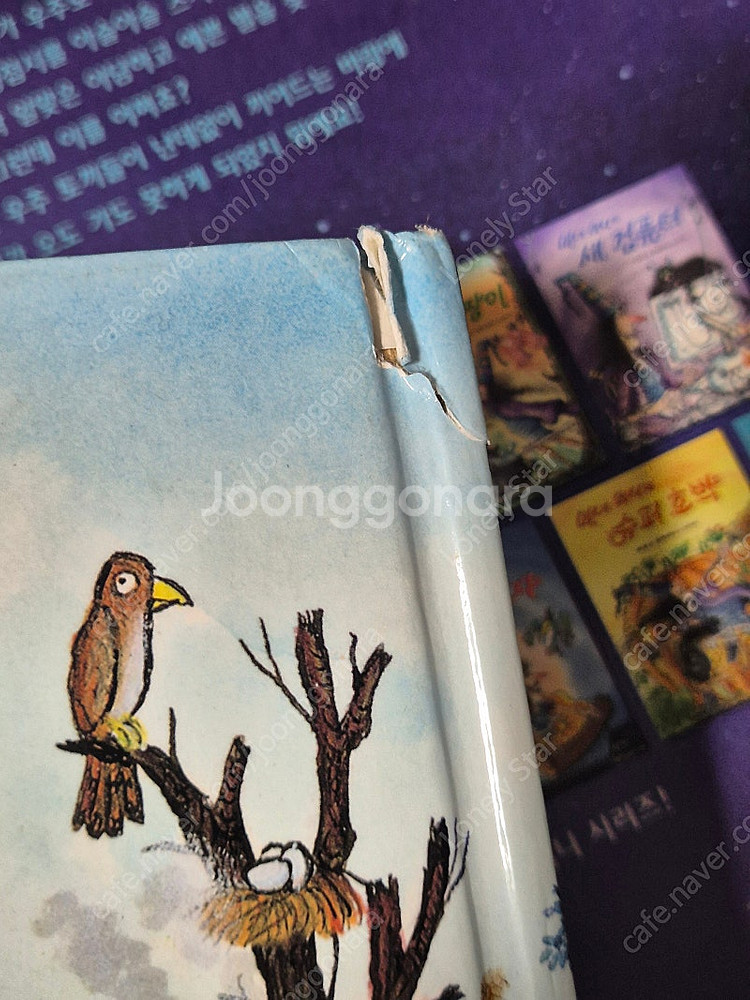 마법천자문, 비룡소 그림동화, 사각사각 그림책 팝니다--8