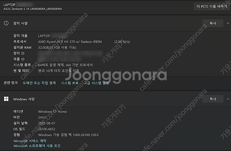 ASUS 젠북 S16 OLED AI9 HX370 /32...--2