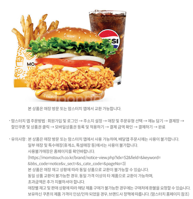 이마트&트레이더스 롯데마트 버거킹 쉑쉑버거 쉐이크쉑 B...--0