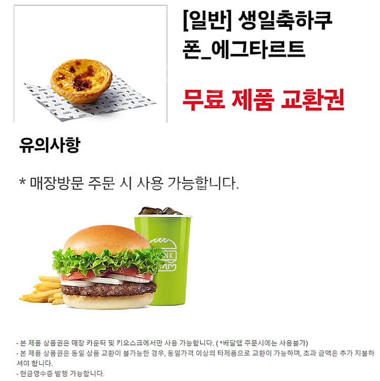 이마트&트레이더스 롯데마트 버거킹 쉑쉑버거 쉐이크쉑 B...--2