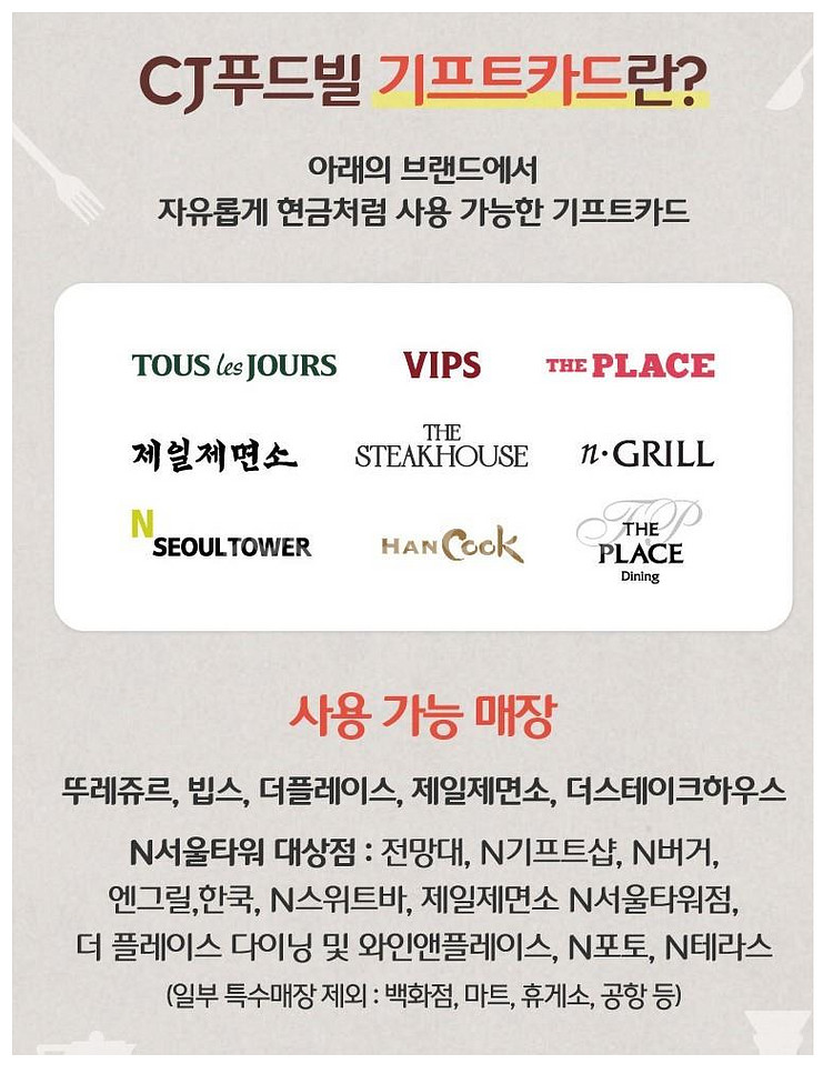 파리크라상 파리바게트 파리바게뜨 뚜레쥬르 아티제 해피콘...--1
