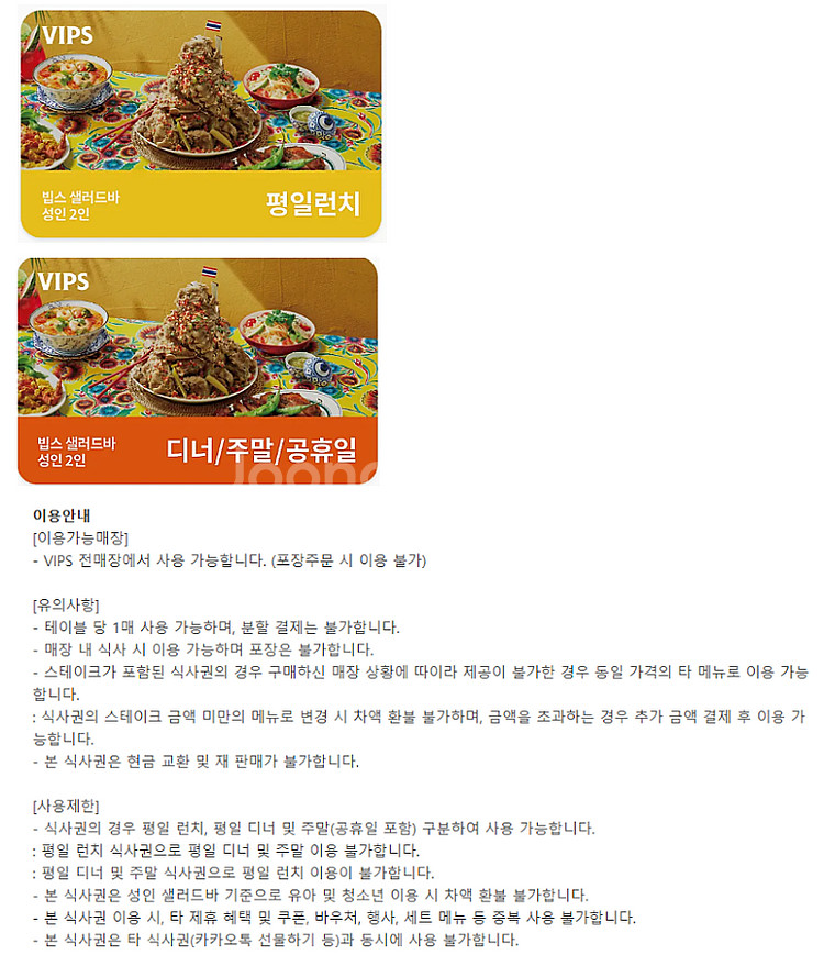 파리크라상 파리바게트 파리바게뜨 뚜레쥬르 아티제 해피콘...--4