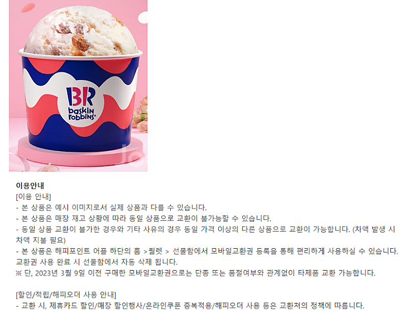 파리크라상 파리바게트 파리바게뜨 뚜레쥬르 아티제 해피콘...--5
