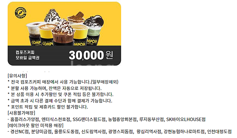 파리크라상 파리바게트 파리바게뜨 뚜레쥬르 아티제 해피콘...--6