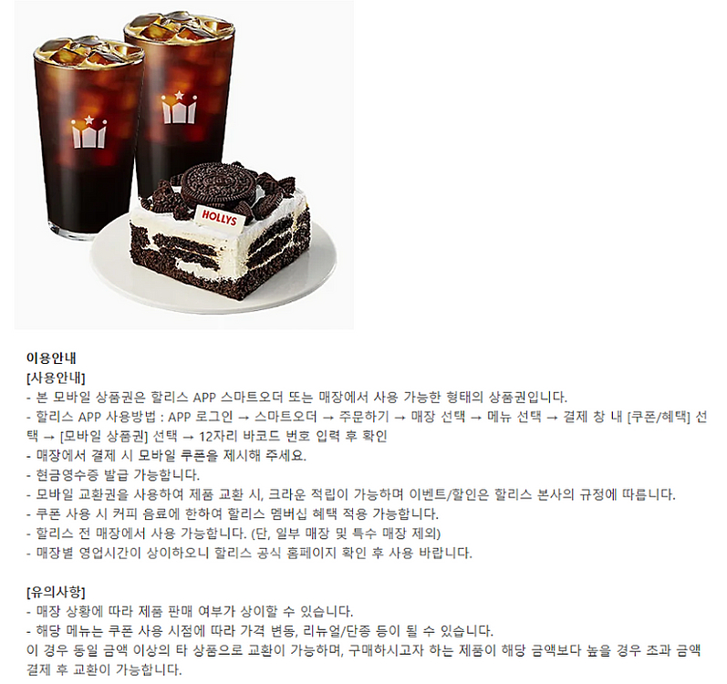 파리크라상 파리바게트 파리바게뜨 뚜레쥬르 아티제 해피콘...--7