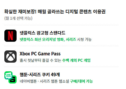 밀리의서재 6개월 이용권 구독권 구독 쉐어 공유 파티원...--0