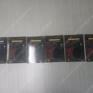 드럼악보시리즈