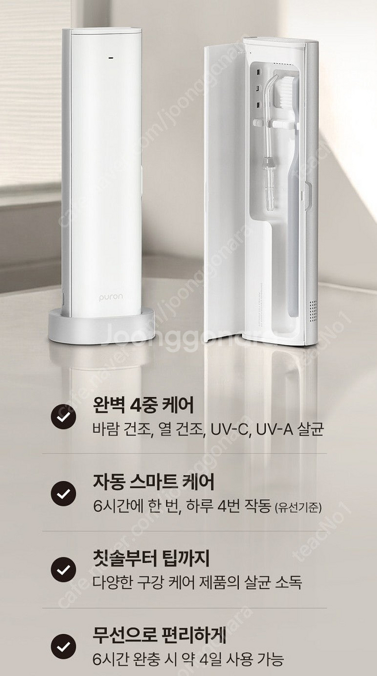 [새상품60%할인] 퓨론 PURON 휴대용 구강 케어 ...--2