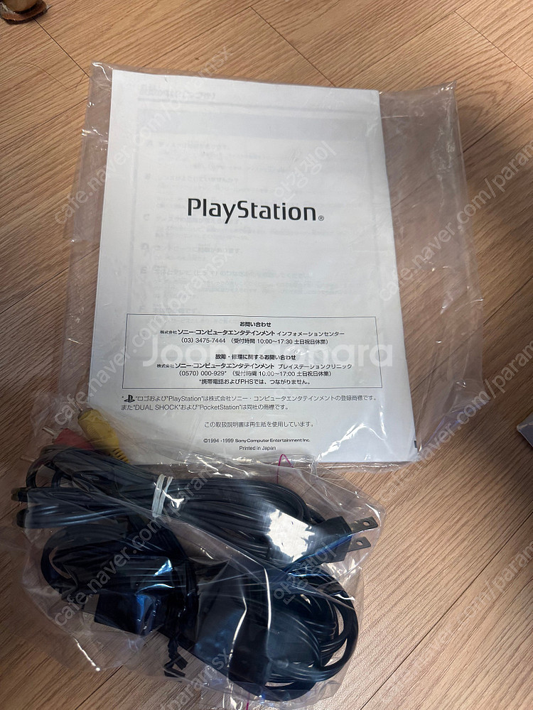 PS1 듀얼쇼크본체박스스셋, PSONE, 북두의권, 타...--8