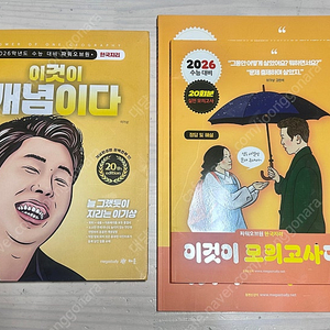 이기상 한국지리 이것이 개념이다 교재 판매