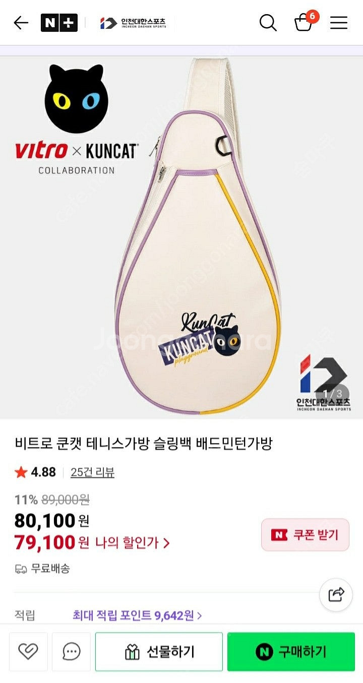 비트로 쿤캣 테니스 가방 2개--0
