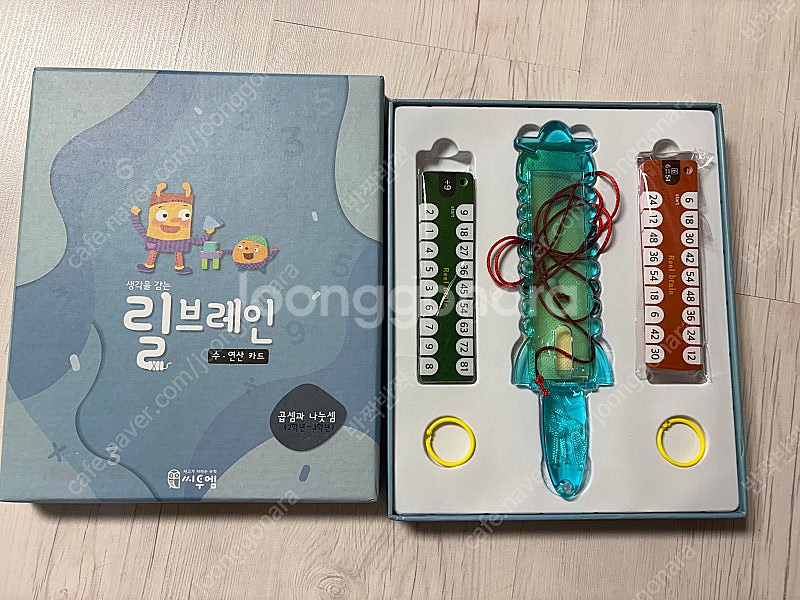 씨투엠 릴브레인 수 연산카드--1