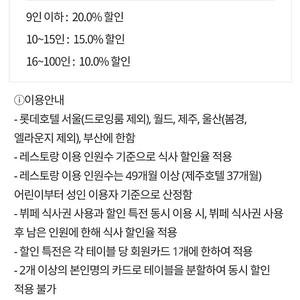 롯데호텔 멤버십 트레비클럽 다이닝 대여