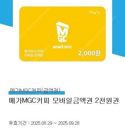 메가커피 1500원--0