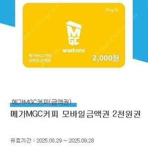 메가커피 1500원