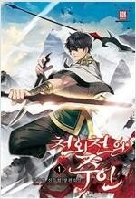 감옥학원/시티헌터/원피스/고독한미식가/파라다이스키스/천외천의주인/신과함께레벨업/무한의마법사 =중고만화소설판매=실사진...--5