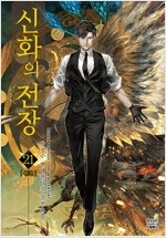 감옥학원/시티헌터/원피스/고독한미식가/파라다이스키스/천외천의주인/신과함께레벨업/무한의마법사 =중고만화소설판매=실사진...--8