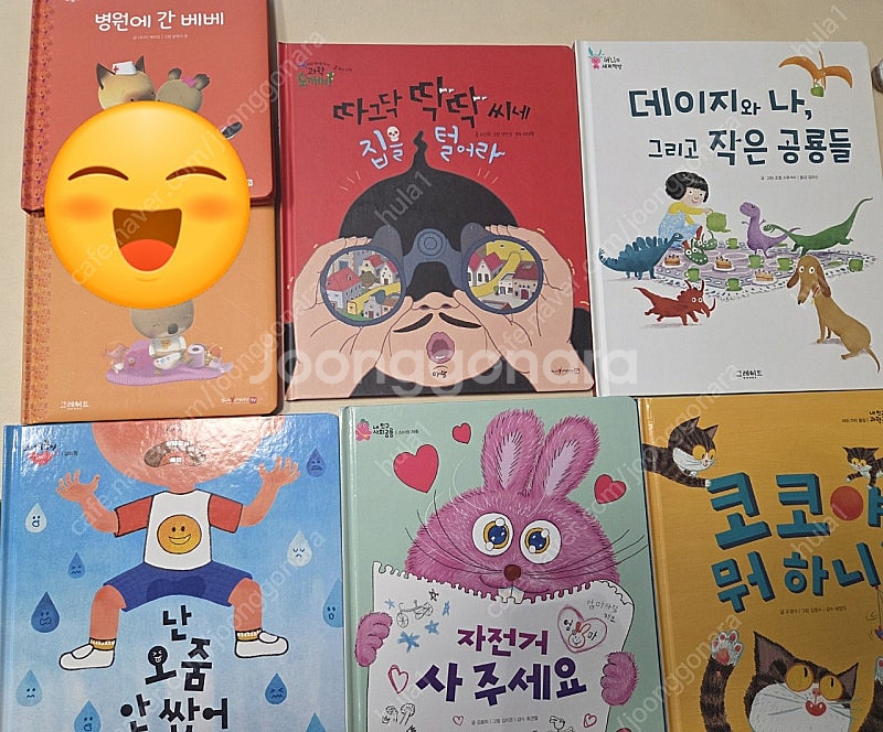 아람 그레이트 샘플책 새책 포함 유아 어린이--0
