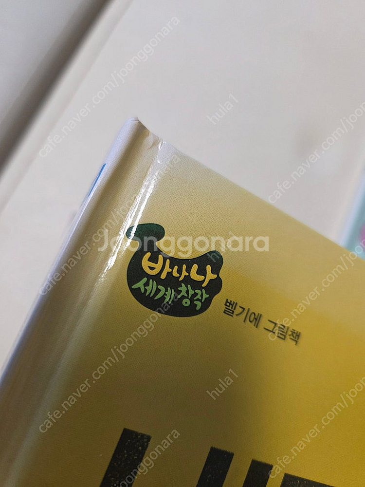 아람 그레이트 샘플책 새책 포함 유아 어린이--6