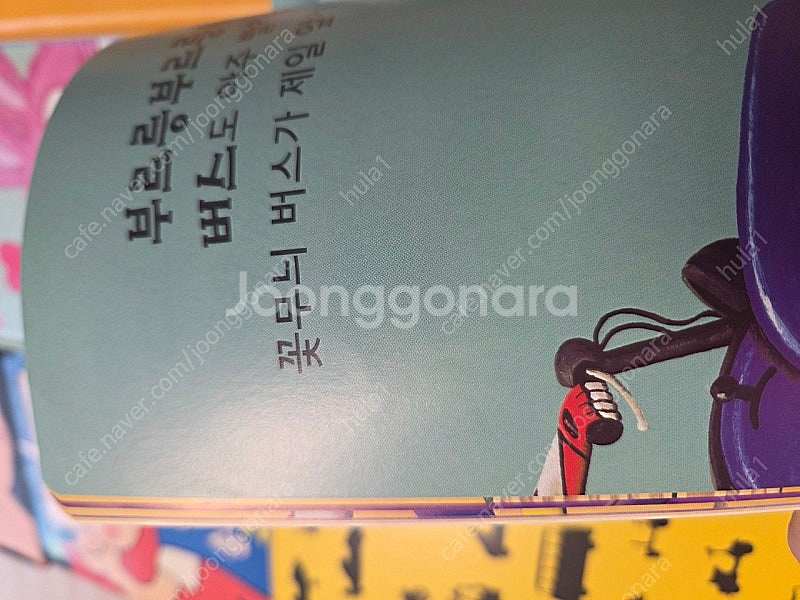 아람 그레이트 샘플책 새책 포함 유아 어린이--7