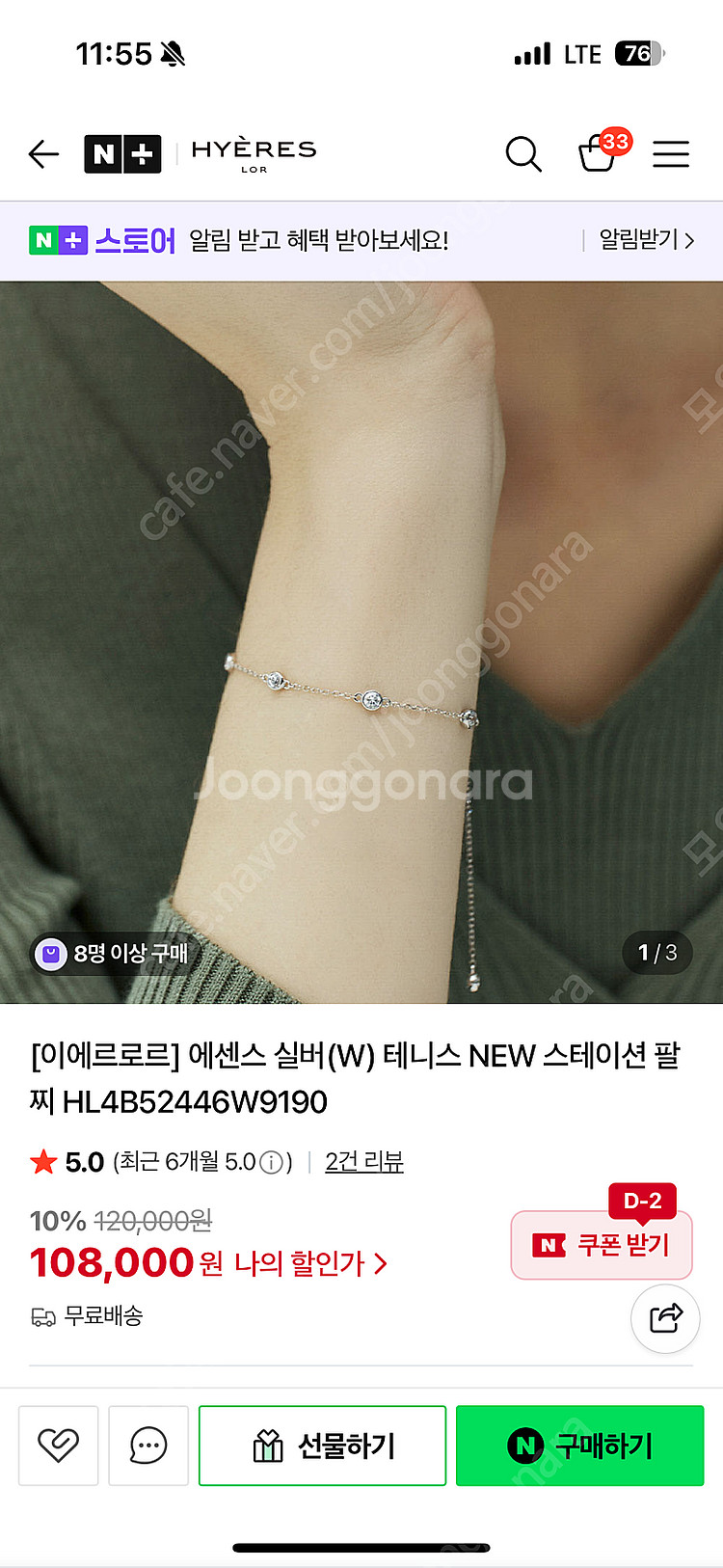 이에르로르 에센스 W 테니스 NEW 스테이션 팔찌 HL...--0