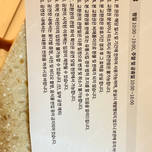 위키드초청권R석2매