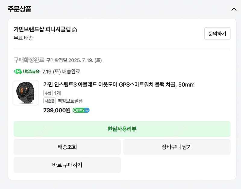 가민 인스팅트3 아몰레드 50mm 블랙차콜--6