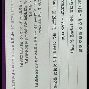 체스터톤스 경주 더 테라스 호텔 숙박권