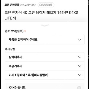 코텐 k4xg