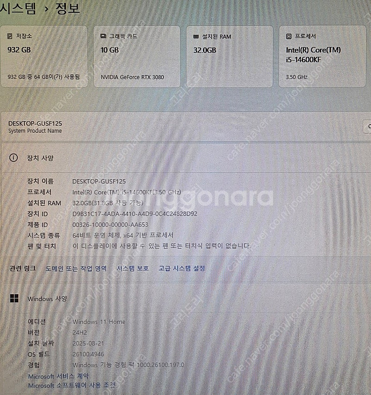 i5-14600KF , RTX3080 , 32GB램 인...--4