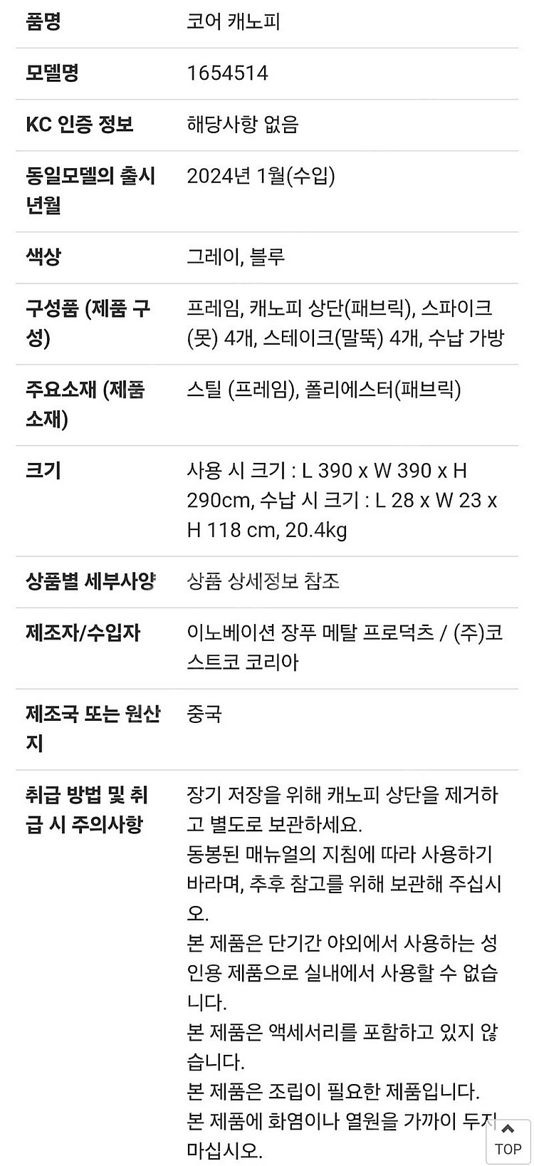 코어 케노피 쉘터 미사용 판매합니다.--1