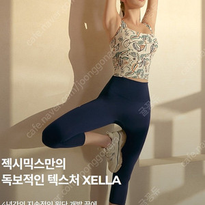 (새상품)젝시믹스 7.5부 레깅스 S /네이비