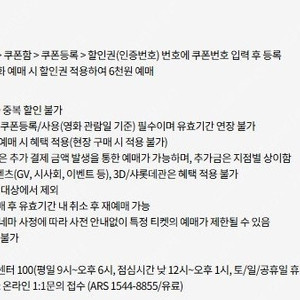 KT 달달혜택 롯데시네마 영화 7천원 예매권 2000