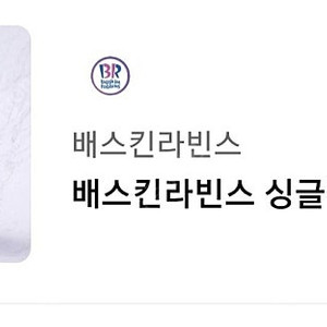 배스킨라빈스 싱글킹 3400