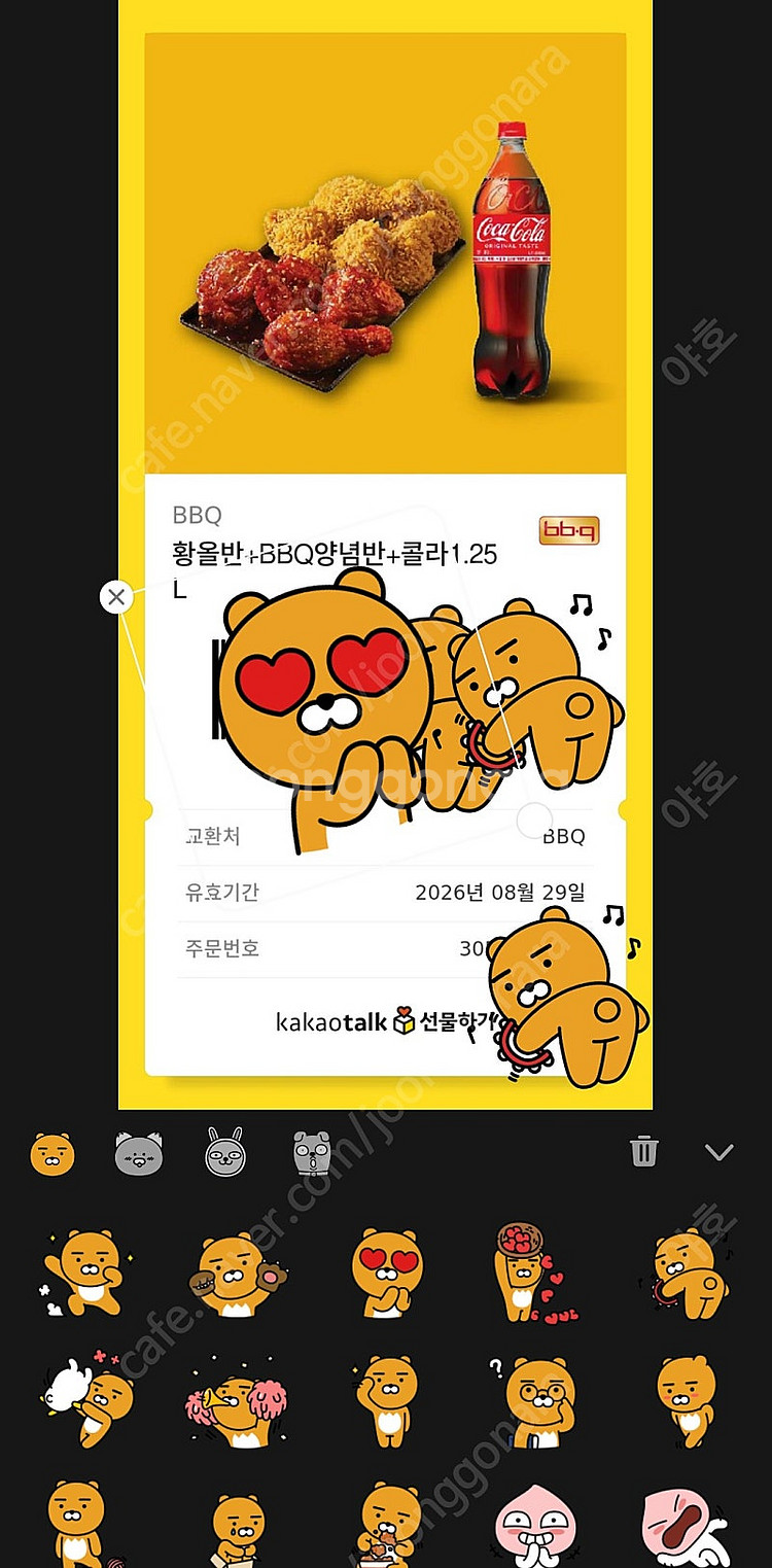 Bbq 황금올리브치킨반반+콜라 26500-＞20000--0