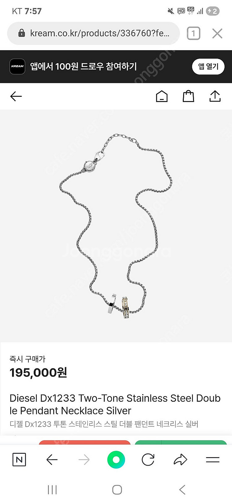 디젤 Dx1233 투톤 더블 팬던트 목걸이 실버색상--0