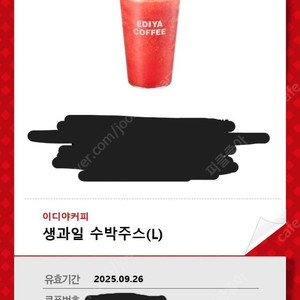 이디야 생과일 수박주스 L사이즈 (4,000원에 판매)