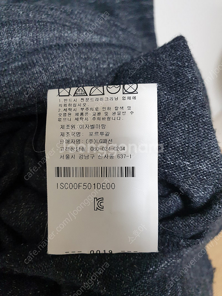 (가격 인하) 이자벨마랑 에뚜왈 ﻿(Isabel Mar...--7