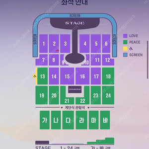 2025 임영웅 인천 콘서트 10/19(일) LOVE 2연석 양도합니다